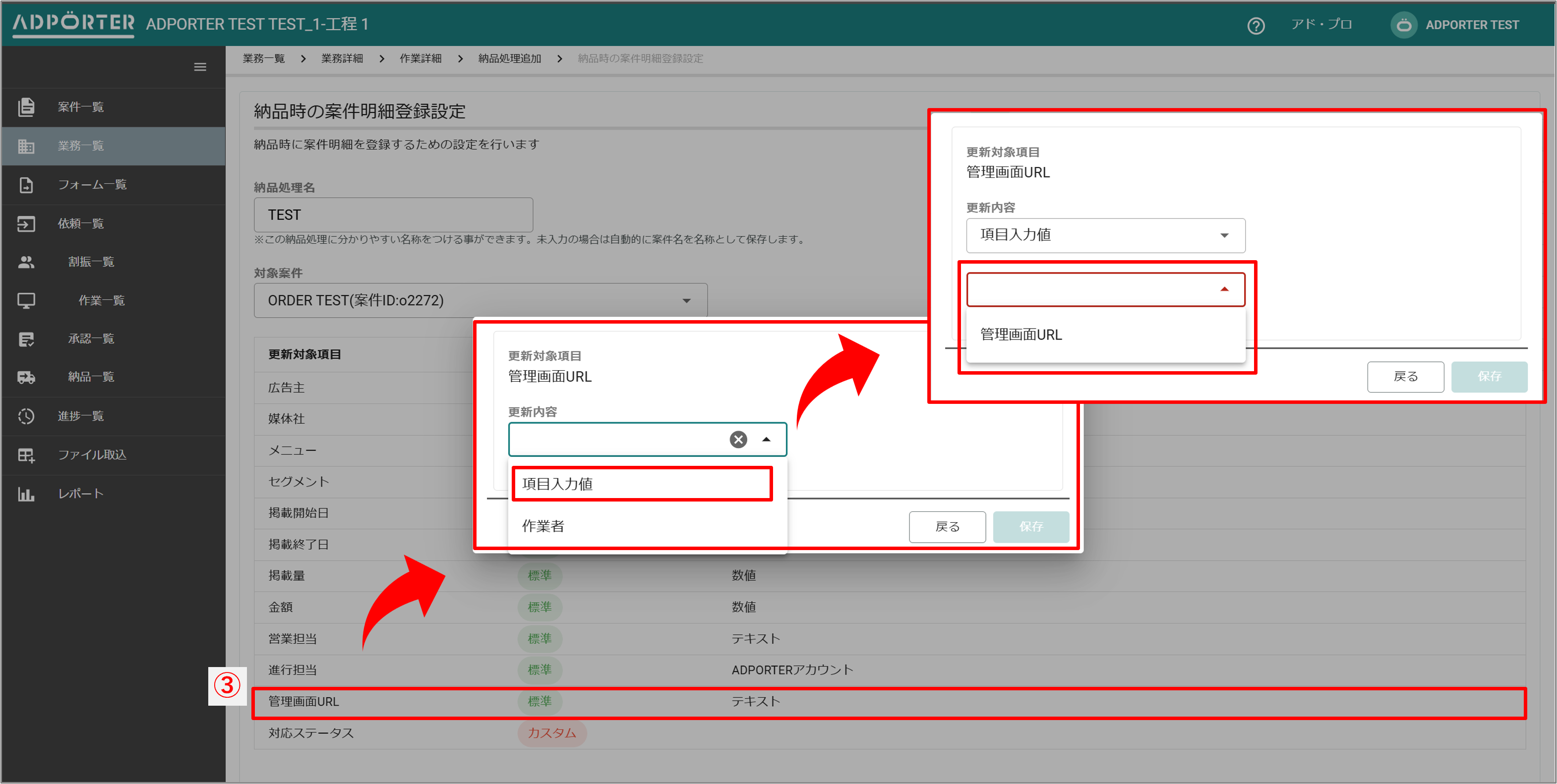 作業詳細